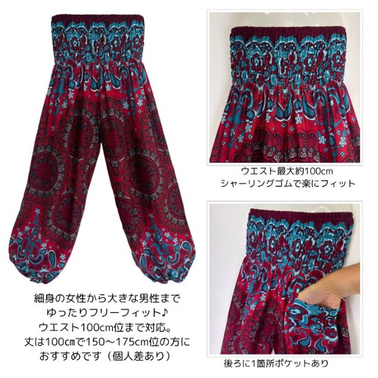 アラジンパンツ　タイパンツ　レーヨン　部屋着　ヨガ　タイマッサージ　男女兼用【810柄】画像