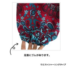 アラジンパンツ　タイパンツ　レーヨン　部屋着　ヨガ　タイマッサージ　男女兼用【810柄】画像