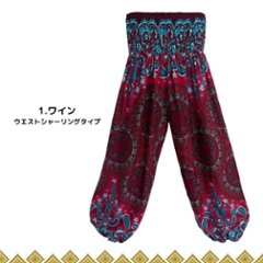 アラジンパンツ　タイパンツ　レーヨン　部屋着　ヨガ　タイマッサージ　男女兼用【810柄】画像