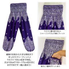 アラジンパンツ　タイパンツ　レーヨン　部屋着　ヨガ　タイマッサージ　男女兼用【790柄】画像