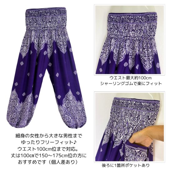 アラジンパンツ　タイパンツ　レーヨン　部屋着　ヨガ　タイマッサージ　男女兼用【790柄】画像