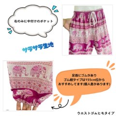 アラジンパンツ　タイパンツ　ウエストゴムヒモ　お部屋着　タイマッサージ　ヨガ　パジャマ　ゆったり　XLサイズ　【象N柄】画像