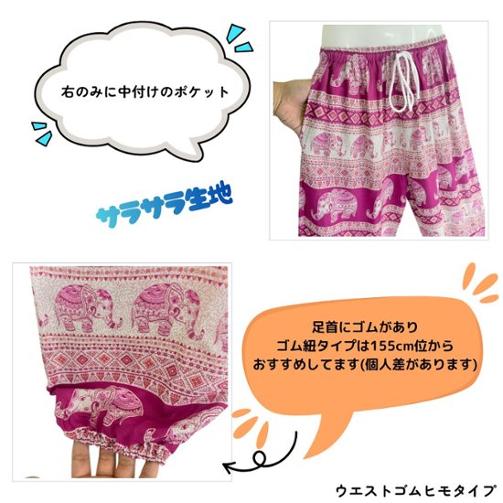 アラジンパンツ　タイパンツ　ウエストゴムヒモ　お部屋着　タイマッサージ　ヨガ　パジャマ　ゆったり　XLサイズ　【象N柄】画像
