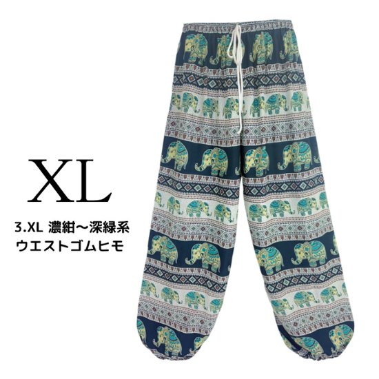 アラジンパンツ　タイパンツ　ウエストゴムヒモ　お部屋着　タイマッサージ　ヨガ　パジャマ　ゆったり　XLサイズ　【象N柄】画像