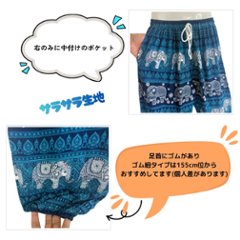 アラジンパンツ　タイパンツ　レーヨン　部屋着　ヨガ　タイマッサージ　男女兼用　ウエスト２タイプ　【象L柄】画像