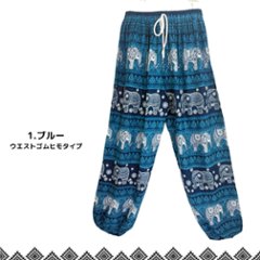 アラジンパンツ　タイパンツ　レーヨン　部屋着　ヨガ　タイマッサージ　男女兼用　ウエスト２タイプ　【象L柄】画像