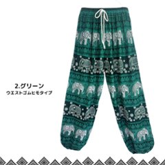 アラジンパンツ　タイパンツ　レーヨン　部屋着　ヨガ　タイマッサージ　男女兼用　ウエスト２タイプ　【象L柄】画像