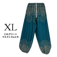 アラジンパンツ　タイパンツ　ウエストゴムヒモ　お部屋着　タイマッサージ　ヨガ　パジャマ　ゆったり【530柄】画像