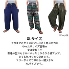 アラジンパンツ　タイパンツ　ウエストゴムヒモ　お部屋着　タイマッサージ　ヨガ　パジャマ　ゆったり【530柄】画像