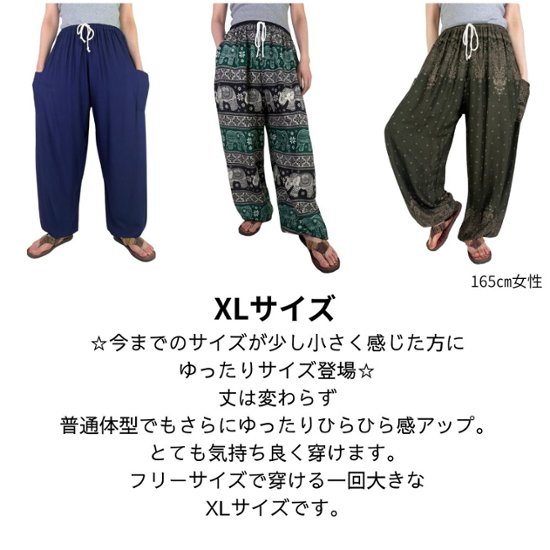 アラジンパンツ　タイパンツ　ウエストゴムヒモ　お部屋着　タイマッサージ　ヨガ　パジャマ　ゆったり【530柄】画像