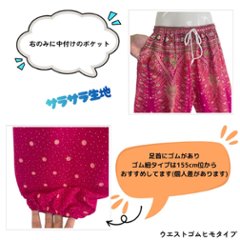 アラジンパンツ　タイパンツ　レーヨン　部屋着　ヨガ　タイマッサージ　男女兼用【210柄】画像