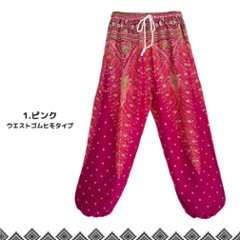 アラジンパンツ　タイパンツ　レーヨン　部屋着　ヨガ　タイマッサージ　男女兼用【210柄】画像
