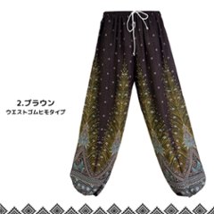 アラジンパンツ　タイパンツ　レーヨン　部屋着　ヨガ　タイマッサージ　男女兼用【210柄】画像