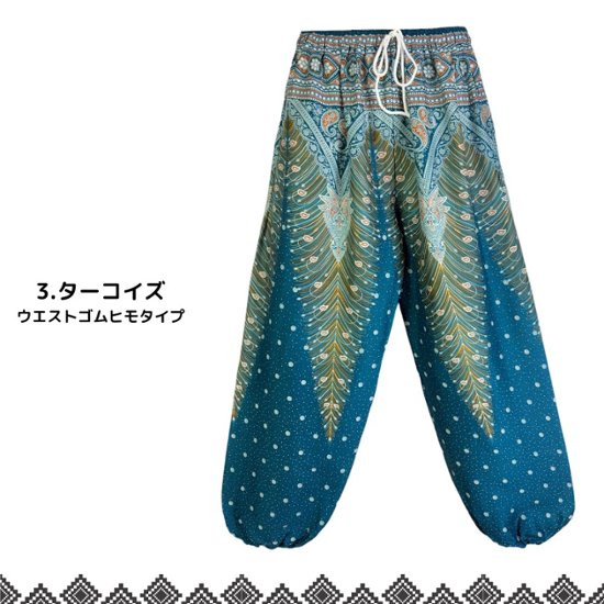 アラジンパンツ　タイパンツ　レーヨン　部屋着　ヨガ　タイマッサージ　男女兼用【210柄】画像