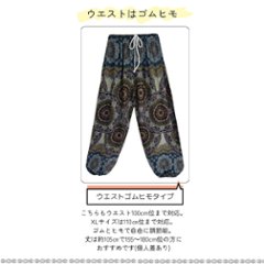 アラジンパンツ　タイパンツ　ウエストゴムヒモ　お部屋着　タイマッサージ　ヨガ　パジャマ　ゆったり　XLサイズ　【880柄】画像