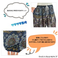 アラジンパンツ　タイパンツ　ウエストゴムヒモ　お部屋着　タイマッサージ　ヨガ　パジャマ　ゆったり　XLサイズ　【880柄】画像