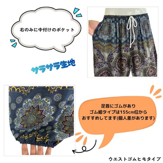 アラジンパンツ　タイパンツ　ウエストゴムヒモ　お部屋着　タイマッサージ　ヨガ　パジャマ　ゆったり　XLサイズ　【880柄】画像