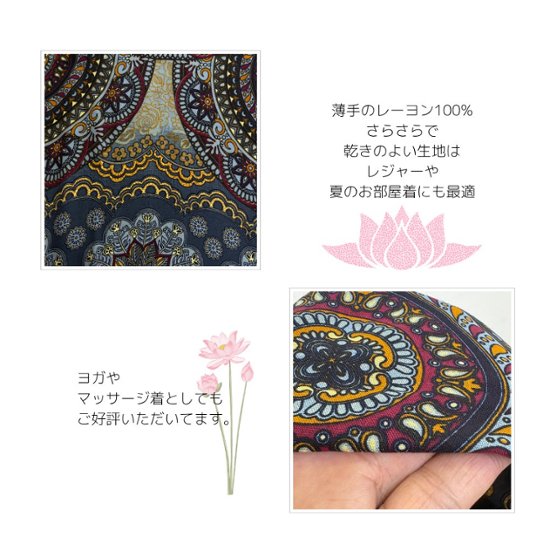 アラジンパンツ　タイパンツ　ウエストゴムヒモ　お部屋着　タイマッサージ　ヨガ　パジャマ　ゆったり　XLサイズ　【880柄】画像