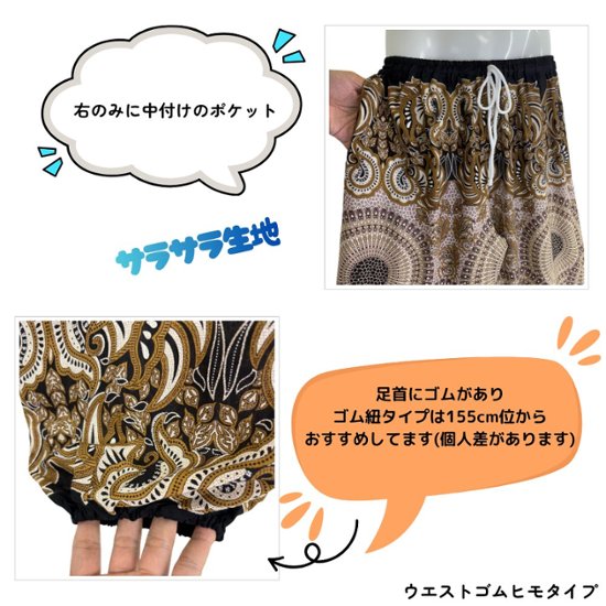 アラジンパンツ　タイパンツ　ウエストゴムヒモ　お部屋着　タイマッサージ　ヨガ　パジャマ　ゆったり　XLサイズ　【900柄】画像