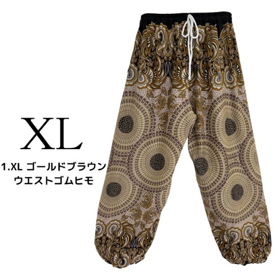 アラジンパンツ　タイパンツ　ウエストゴムヒモ　お部屋着　タイマッサージ　ヨガ　パジャマ　ゆったり　XLサイズ　【900柄】画像