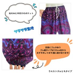 アラジンパンツ　タイパンツ　ウエストゴムヒモ　お部屋着　タイマッサージ　ヨガ　パジャマ　ゆったり【860柄】画像