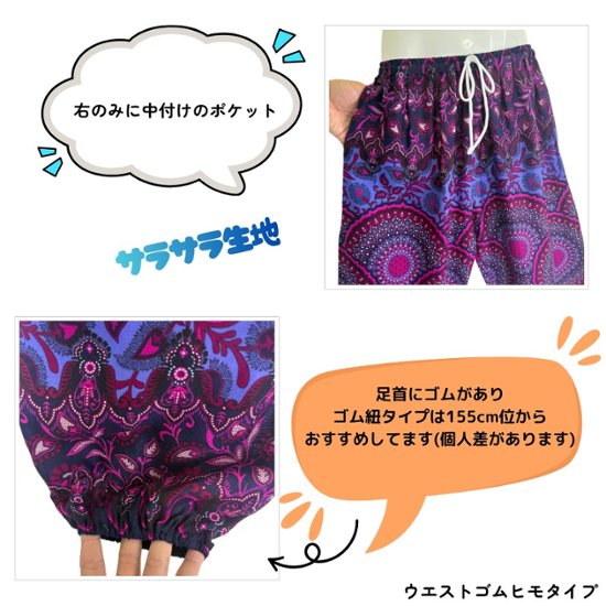 アラジンパンツ　タイパンツ　ウエストゴムヒモ　お部屋着　タイマッサージ　ヨガ　パジャマ　ゆったり【860柄】画像