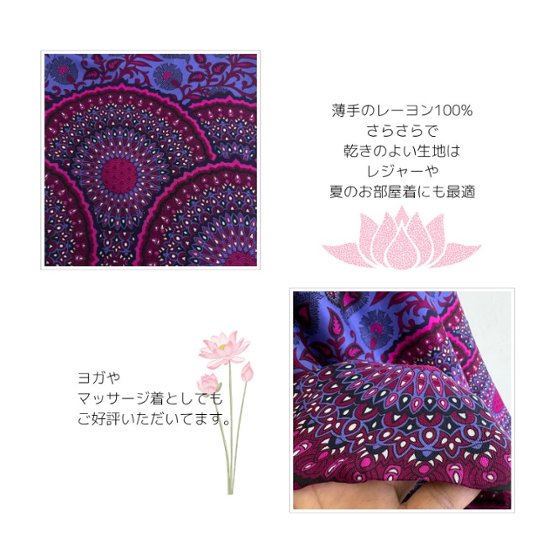 アラジンパンツ　タイパンツ　ウエストゴムヒモ　お部屋着　タイマッサージ　ヨガ　パジャマ　ゆったり【860柄】画像