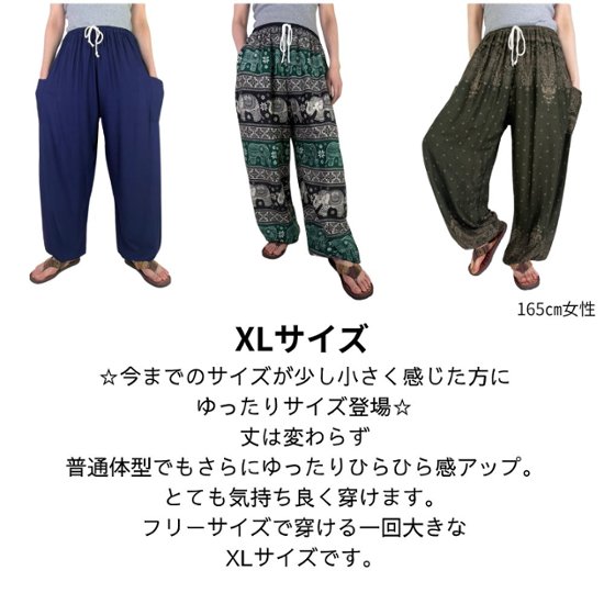 アラジンパンツ　タイパンツ　ウエストゴムヒモ　お部屋着　タイマッサージ　ヨガ　パジャマ　ゆったり【860柄】画像