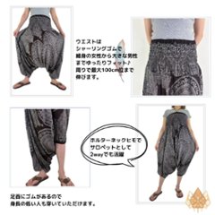 サルエルパンツ　タイパンツ　レーヨン　ヨガ　サロペット2Way　男女兼用　お部屋着　パジャマ　【920柄】　画像