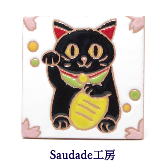 絵タイル「金運招き猫（黒猫）」75×75mm画像