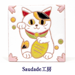 絵タイル「金運招き猫（三毛猫）」75×75mmの画像