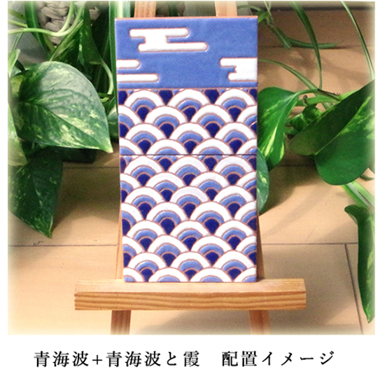 パターンタイル「青海波と霞」75×75mm画像