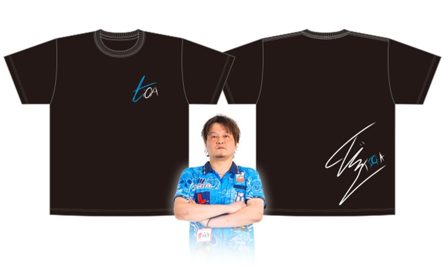 近藤拓也選手サイン入りTシャツ2026画像