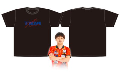 嶋内優樹選手サイン入りTシャツ2026の画像