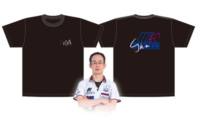 林周一郎選手サイン入りTシャツ2026の画像