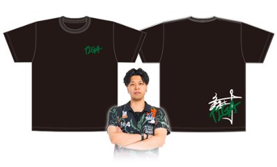 松本紳選手サイン入りTシャツ2026の画像