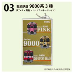 タッチアンドゴー ブルーリボン賞受賞 西武鉄道 2020年画像