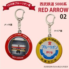 西武鉄道 列車キーホルダー60Φ（半メッキ）画像