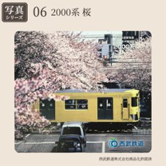 西武鉄道 【マウスパッド】画像