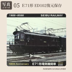 西武鉄道 【マウスパッド】画像