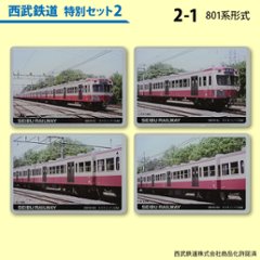 鉄道プラ板 特別セット（４枚セット）スタンドパーツ１個付き画像