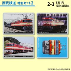 鉄道プラ板 特別セット（４枚セット）スタンドパーツ１個付き画像