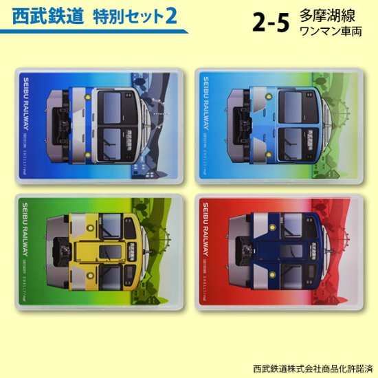 鉄道プラ板 特別セット（４枚セット）スタンドパーツ１個付き画像