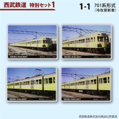 鉄道プラ板 特別セット（４枚セット）スタンドパーツ１個付き画像