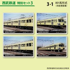 鉄道プラ板 特別セット（４枚セット）スタンドパーツ１個付き画像