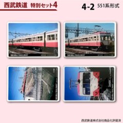 鉄道プラ板 特別セット（４枚セット）スタンドパーツ１個付き画像