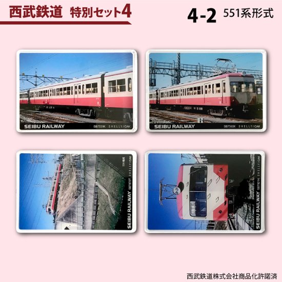 鉄道プラ板 特別セット（４枚セット）スタンドパーツ１個付き画像