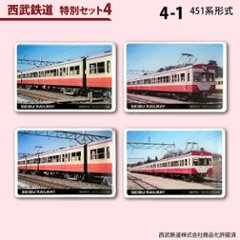 鉄道プラ板 特別セット（４枚セット）スタンドパーツ１個付き画像