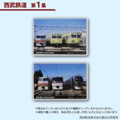 鉄道プラ板（ブラインド仕様）全１８種類（ランダム）１枚入り 西武鉄道　第1集　第2集 第３集　第４集画像