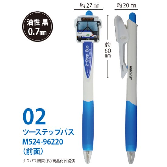 車両形状クリップ付きボールペン ＪＲバス関東画像